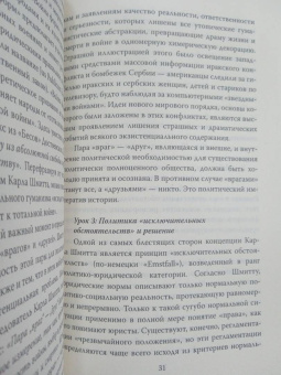 Александр Дугин: Русская война