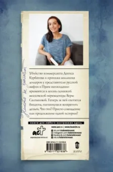 Полина Дашкова: Никто не заплачет