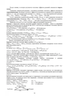 Литвинова, Хорунжий: Химия. Основы химии для студентов медицинских вузов. Учебник для вузов