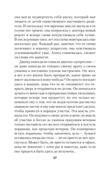 Уильямс, Кабат-Зинн, Тисдейл: Выход из депрессии. Спасение из болота хронических неудач