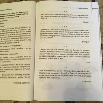 Андрей Парабеллум: Быстрые деньги в Интернете. 50 способов заработать, сидя дома у компьютера