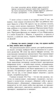Ирина Усманова: Секреты повышения вибраций. Основы многомерного моделирования. Узнай все тайны