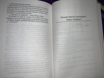 Донато Карризи: Теория зла