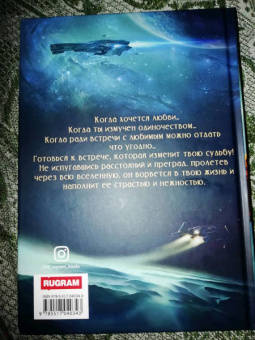 Ольга Гусейнова: Голодное сердце