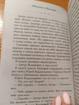 Татьяна Луганцева: Порядочная дама для беспорядка