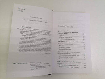 Сервинь, Стивенс: Как все может закончиться. Небольшое пособие по коллапсологии