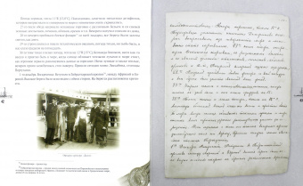Из Кронштадта в Порт-Артур. Дневник матроса В.М. Ермакова о плавании на крейсере "Диана" в 1902-04 г