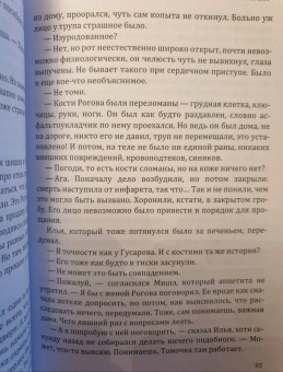 Альбина Нури: Отель "Петровский"