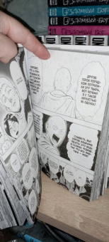 ONE: One-Punch Man 3. Книги 5-6
