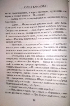 Юлия Климова: Разбуди мое сердце
