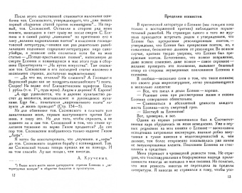 А. Крученых: На борьбу с хулиганством в литературе