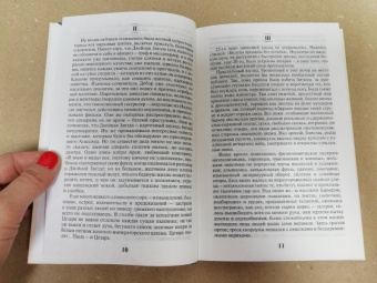 Александр Грин: Блистающий мир. Золотая цепь