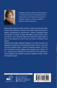 Наталья Александрова: Очи наяды
