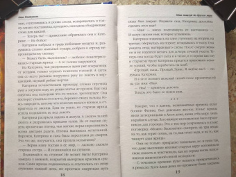Анна Платунова: Один поцелуй до другого мира