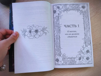 Стася Мэл: Айвз и Мэллоун