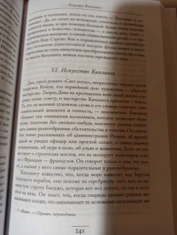 Андре Моруа: Литературные портреты. Волшебники и маги