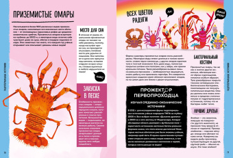 Тим Фланнери: Мир вокруг тебя. Тайны мирового океана