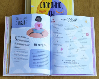 Тина Рэй: Я не ОК и это ОК. Гид по хорошему настроению, ментальному здоровью и заботе о себе
