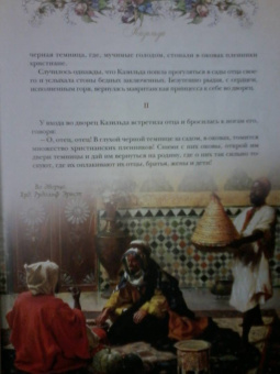 Испанские сказки