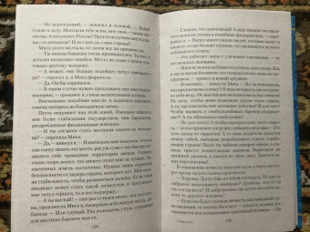 Дмитрий Шелег: Нелюдь. Цена власти