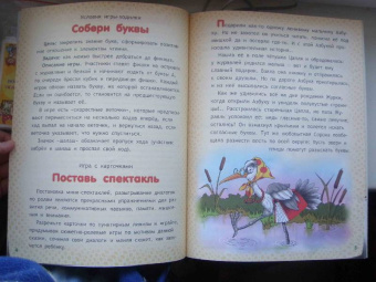 Галина Бандурина: Азбука-сказка