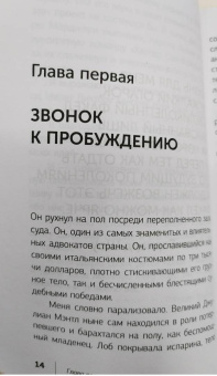 Робин Шарма: Монах, который продал свой "феррари". Притча об исполнении желаний и поиске своего предназначения