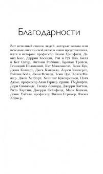 Пиз, Пиз: Ответ