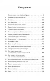 Аллен Карр: Легкий способ сбросить вес