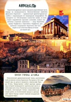 Кошевар, Тамашова: Средиземноморье