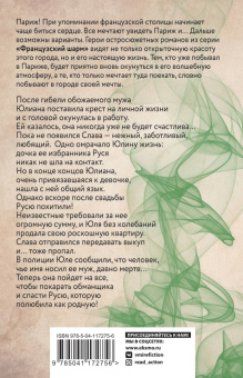 Екатерина Барсова: Если свадьба состоится