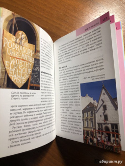 Стивен Роман: Таллин. Путеводитель