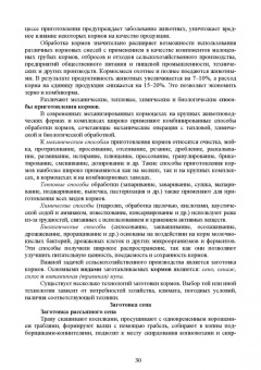 Ковалева, Здрабова, Киреева: Общая технология переработки сырья животного происхождения (мясо, молоко). Учебник для СПО