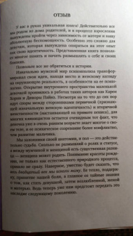 Марина Маркатун: Мама, которая не любит. Взгляд психотерапевта на сложные отношения матери и дочери