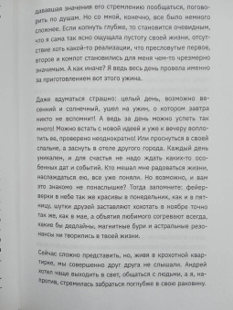Кристина Курепина: Любовь с браком. Что делать, когда хочется уйти?