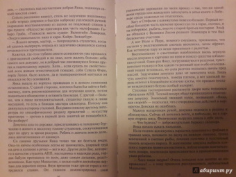 Юлия Фирсанова: АПП, или Блюстители против вредителей!
