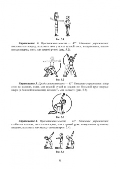 Родин, Костюков, Луганская: Детско-юношеский волейбол. Возрастная категория 8–9 лет. Учебное пособие для СПО