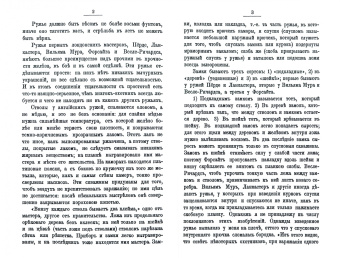 Лев Ваксель: Руководство для начинающих охотиться с ружьем и легавой собакой