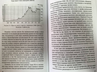 Эндрю Крейг: Как завладеть миром. Инвестируйте умно и мыслите глобально