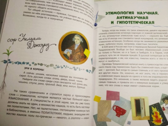 Марина Улыбышева: Как появляются слова