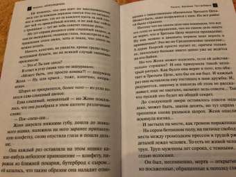 Наталья Александрова: Печать Иоганна Гутенберга