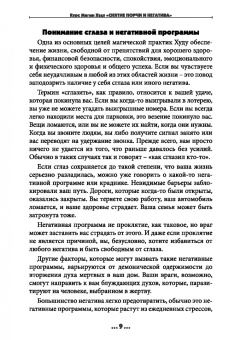 Олег Чуруксаев: Большая Книга Магии Худу