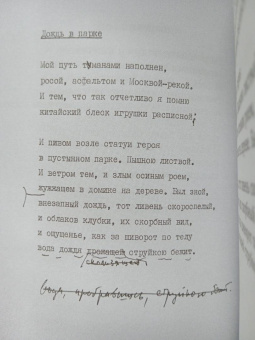 Петр Мамонов: Ясность
