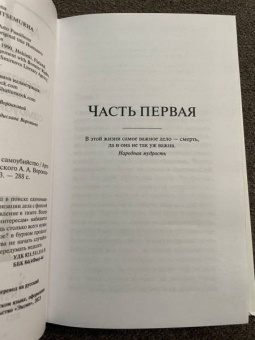Арто Паасилинна: Очаровательное массовое самоубийство