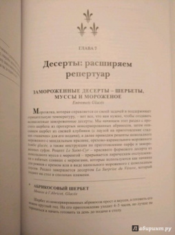 Джулия Чайлд: Уроки французской кулинарии. В 2-х частях