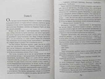 Алиса Ардова: Мой лунный эльф, или Как не влюбиться по уши