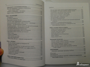 Коэн, Фелд: Стартап в Сети. Мастер-классы успешных предпринимателей
