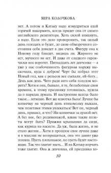 Вера Колочкова: Привычка жить