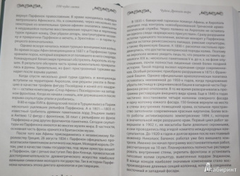 100 чудес света