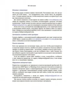 Арно Лоре: Проектирование веб-API