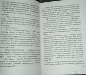 Кирилл Казанцев: Вороны любят падаль
